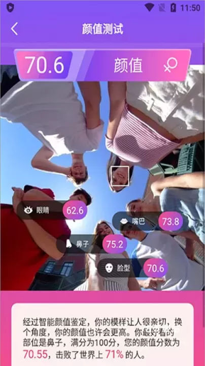 智能人脸测试_https://78xz.com_摄影图像_第3张