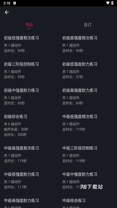 PC肌练习_https://78xz.com_生活休闲_第1张