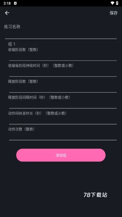 PC肌练习_https://78xz.com_生活休闲_第3张