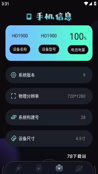 充电动画秀_https://78xz.com_手机美化_第3张