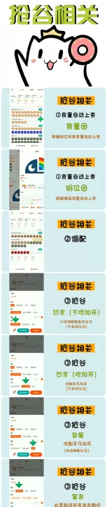 谷甜_https://78xz.com_出行购物_第2张