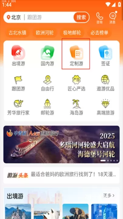 中青遨游旅行_https://78xz.com_出行购物_第4张