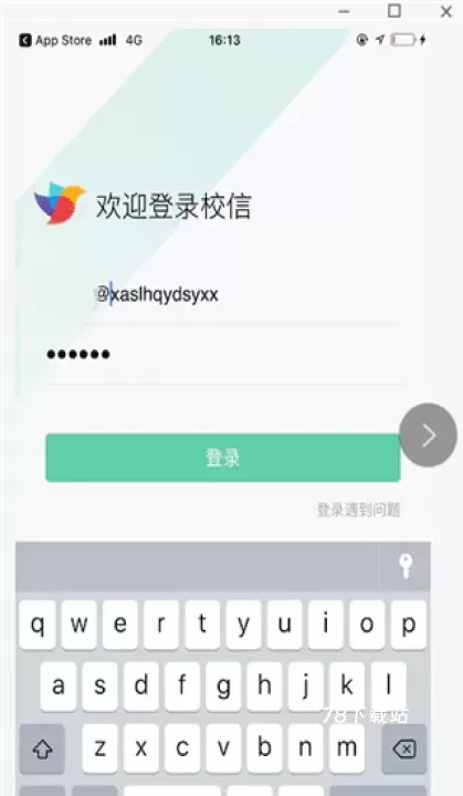 校信极速版_https://78xz.com_学习办公_第2张
