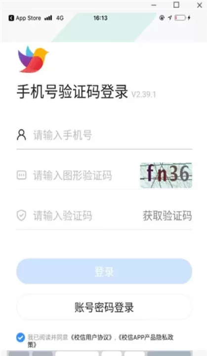 校信极速版_https://78xz.com_学习办公_第1张