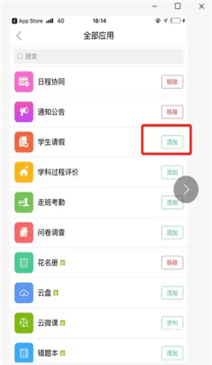 校信极速版_https://78xz.com_学习办公_第4张