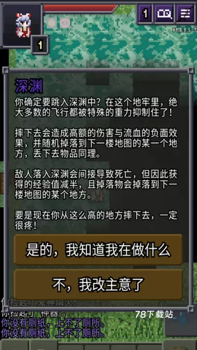 夜临东方地下城_https://78xz.com_动作冒险_第3张