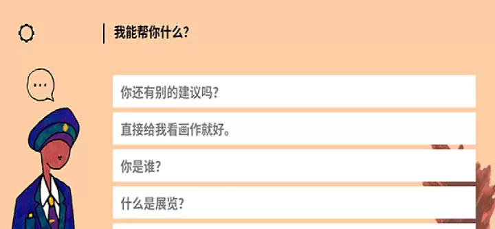请触摸艺术品_https://78xz.com_益智解谜_第5张