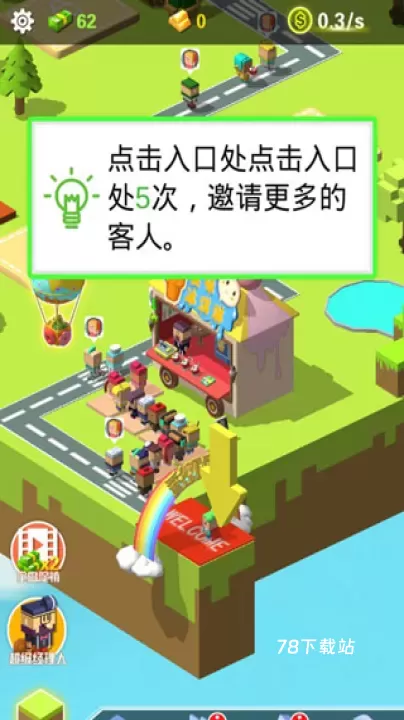 放置美食_https://78xz.com_模拟经营_第1张