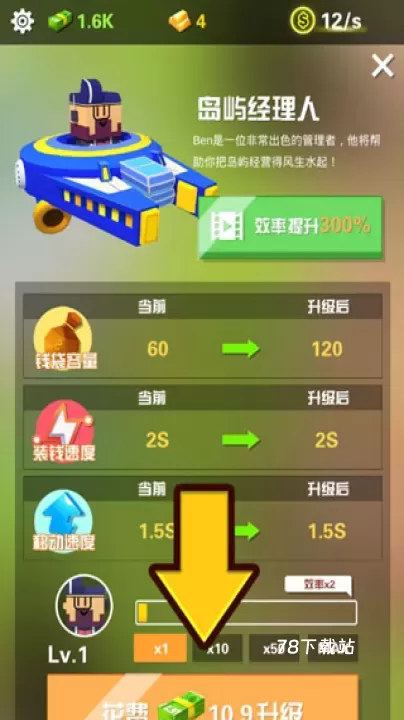 放置美食_https://78xz.com_模拟经营_第5张