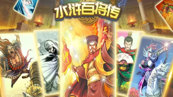 水浒百将传_https://78xz.com_模拟经营_第4张