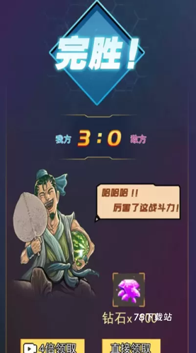 水浒百将传_https://78xz.com_模拟经营_第3张