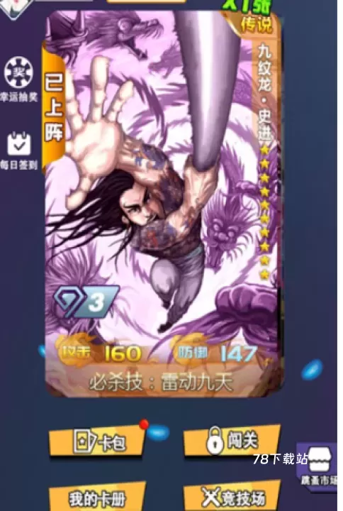 水浒百将传_https://78xz.com_模拟经营_第1张