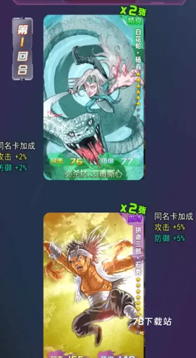 水浒百将传_https://78xz.com_模拟经营_第2张