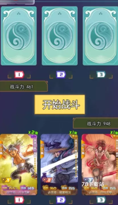 水浒百将传_https://78xz.com_模拟经营_第5张