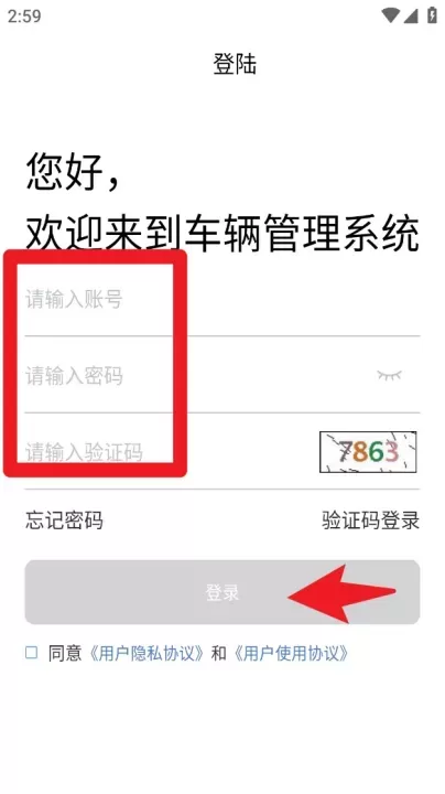 联友车管app_https://78xz.com_学习办公_第2张