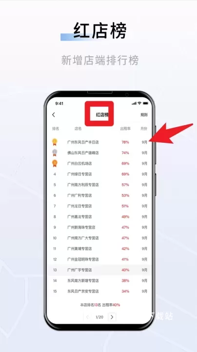 联友车管app_https://78xz.com_学习办公_第4张