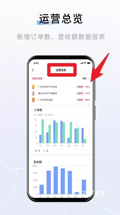 联友车管app_https://78xz.com_学习办公_第3张
