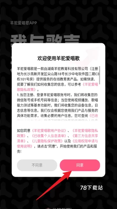 羊驼爱唱歌官方版_https://78xz.com_学习办公_第2张