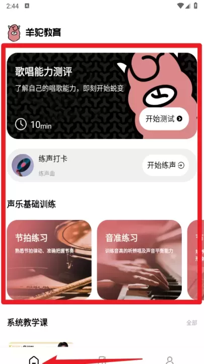 羊驼爱唱歌官方版_https://78xz.com_学习办公_第4张