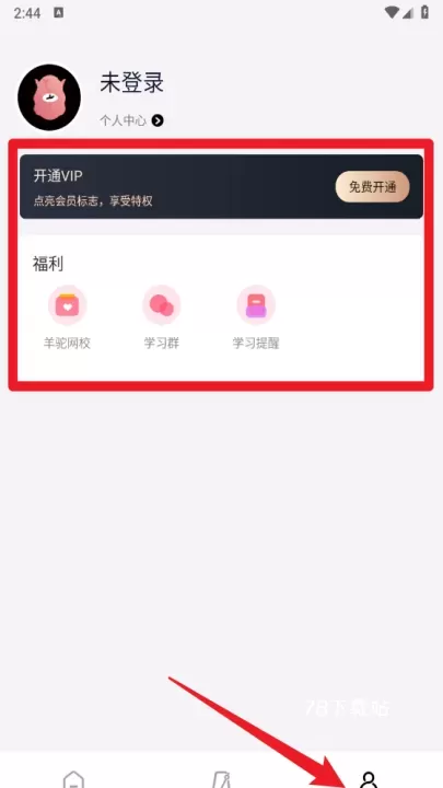 羊驼爱唱歌官方版_https://78xz.com_学习办公_第6张