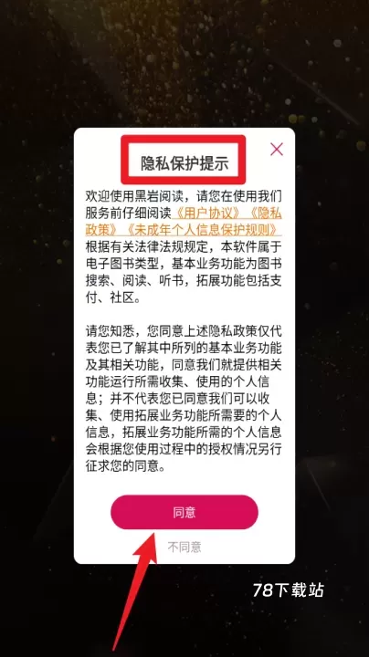 黑岩阅读_https://78xz.com_新闻阅读_第2张