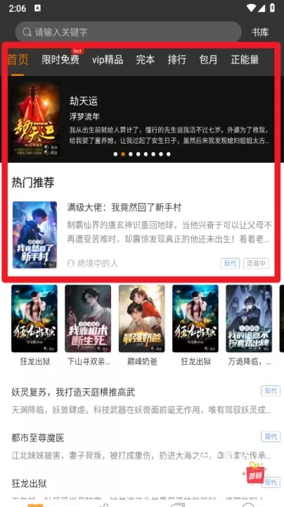 黑岩阅读_https://78xz.com_新闻阅读_第3张