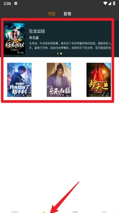 黑岩阅读_https://78xz.com_新闻阅读_第4张