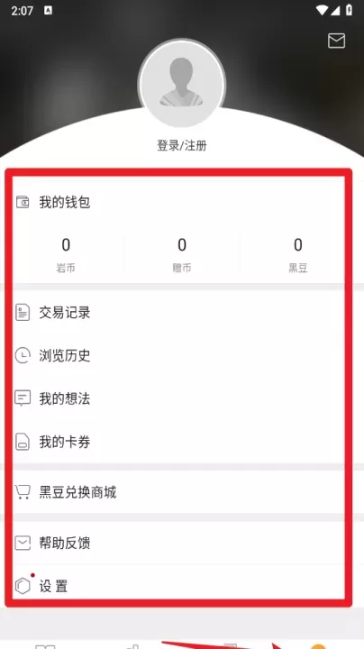 黑岩阅读_https://78xz.com_新闻阅读_第6张