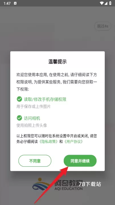 口腔医学技术士手机版_https://78xz.com_学习办公_第2张