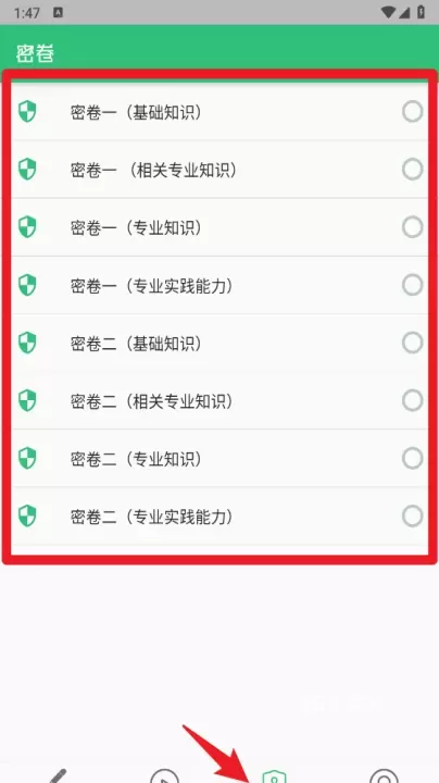 口腔医学技术士手机版_https://78xz.com_学习办公_第6张