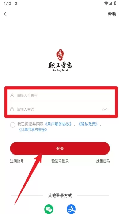 职工普惠_https://78xz.com_生活休闲_第3张