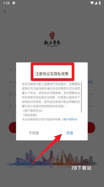 职工普惠_https://78xz.com_生活休闲_第4张