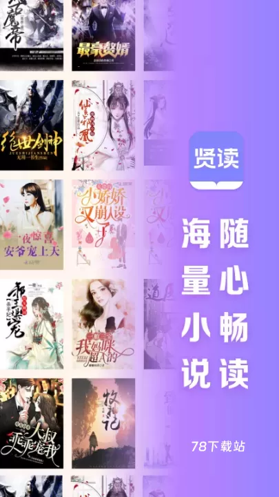 贤读_https://78xz.com_新闻阅读_第1张