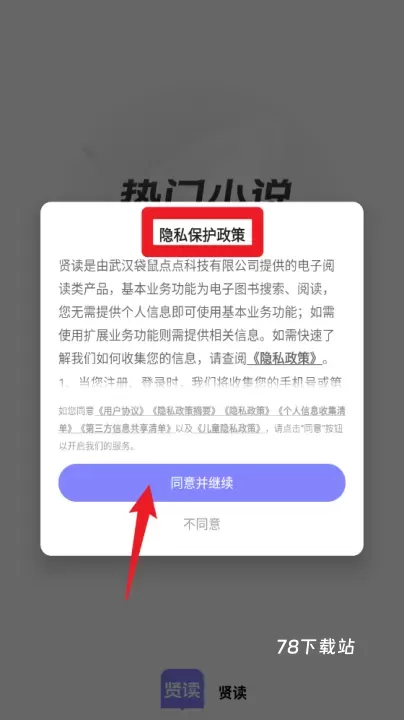 贤读_https://78xz.com_新闻阅读_第2张