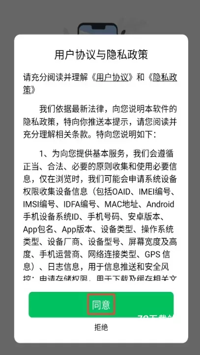 手机定位互查_https://78xz.com_系统工具_第1张