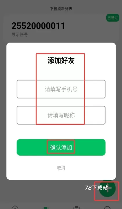 手机定位互查_https://78xz.com_系统工具_第3张