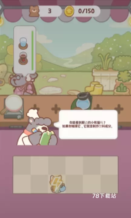 动物园餐厅_https://78xz.com_模拟经营_第12张