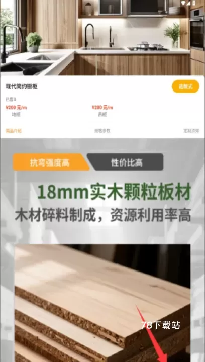 家具橙_https://78xz.com_生活休闲_第4张