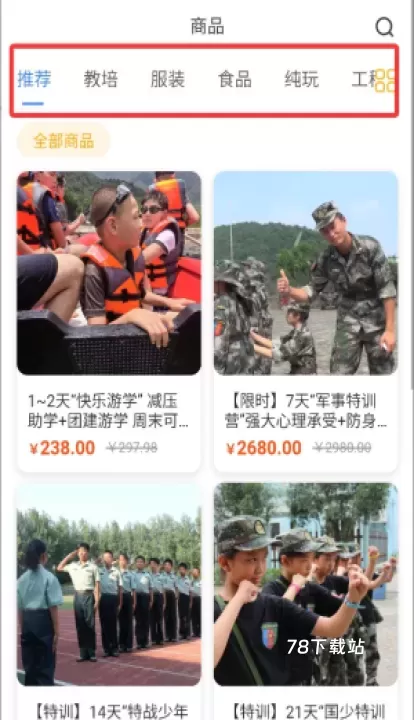 弘星俱乐部_https://78xz.com_出行购物_第3张