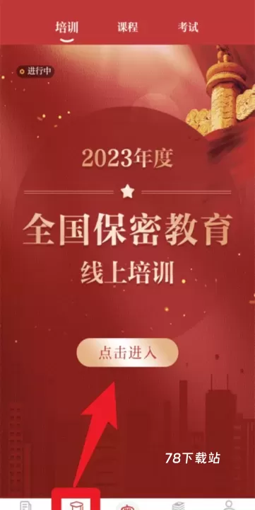 保密观_https://78xz.com_学习办公_第3张