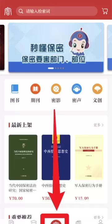 保密观_https://78xz.com_学习办公_第4张