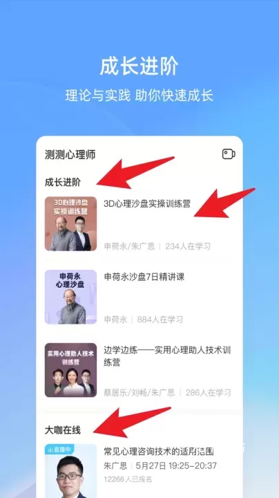 测测心理师软件_https://78xz.com_学习办公_第3张