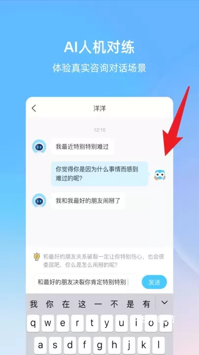 测测心理师软件_https://78xz.com_学习办公_第5张