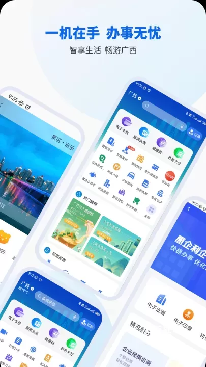 智桂通_https://78xz.com_生活休闲_第1张