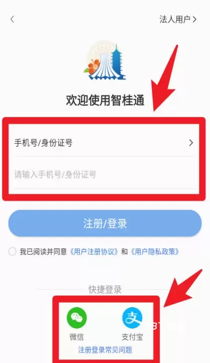 智桂通_https://78xz.com_生活休闲_第2张