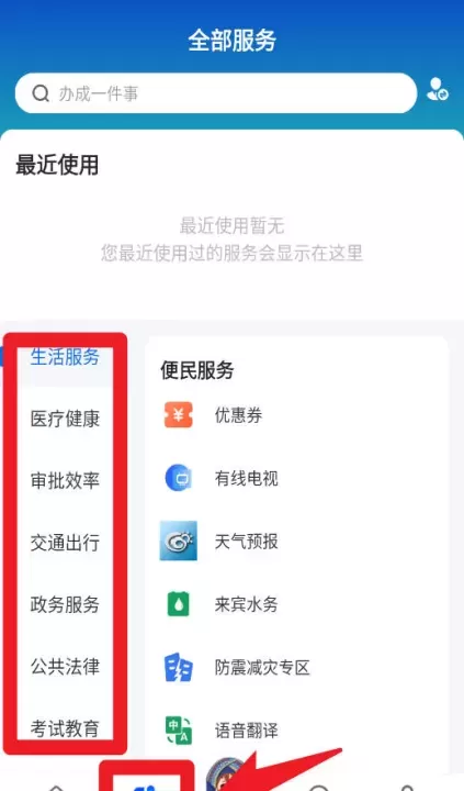 智桂通_https://78xz.com_生活休闲_第5张