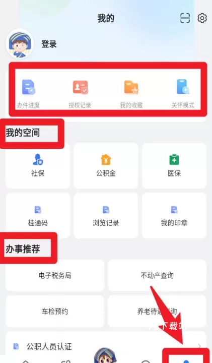 智桂通_https://78xz.com_生活休闲_第6张