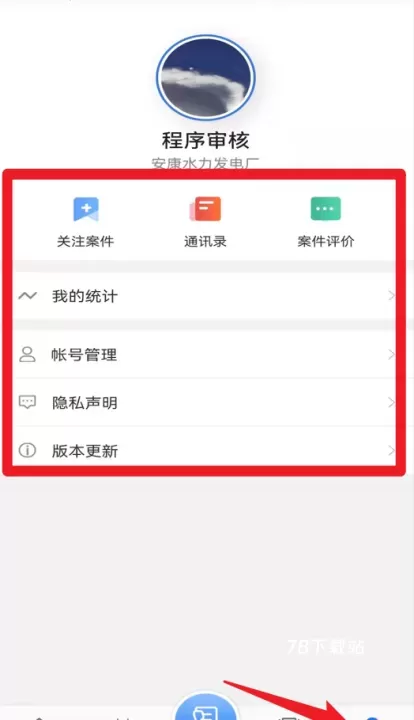 国网保险_https://78xz.com_学习办公_第4张