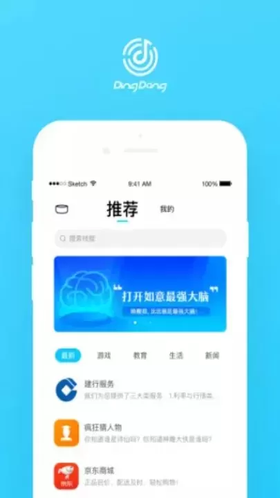 叮咚音箱_https://78xz.com_生活休闲_第1张
