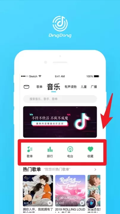 叮咚音箱_https://78xz.com_生活休闲_第3张